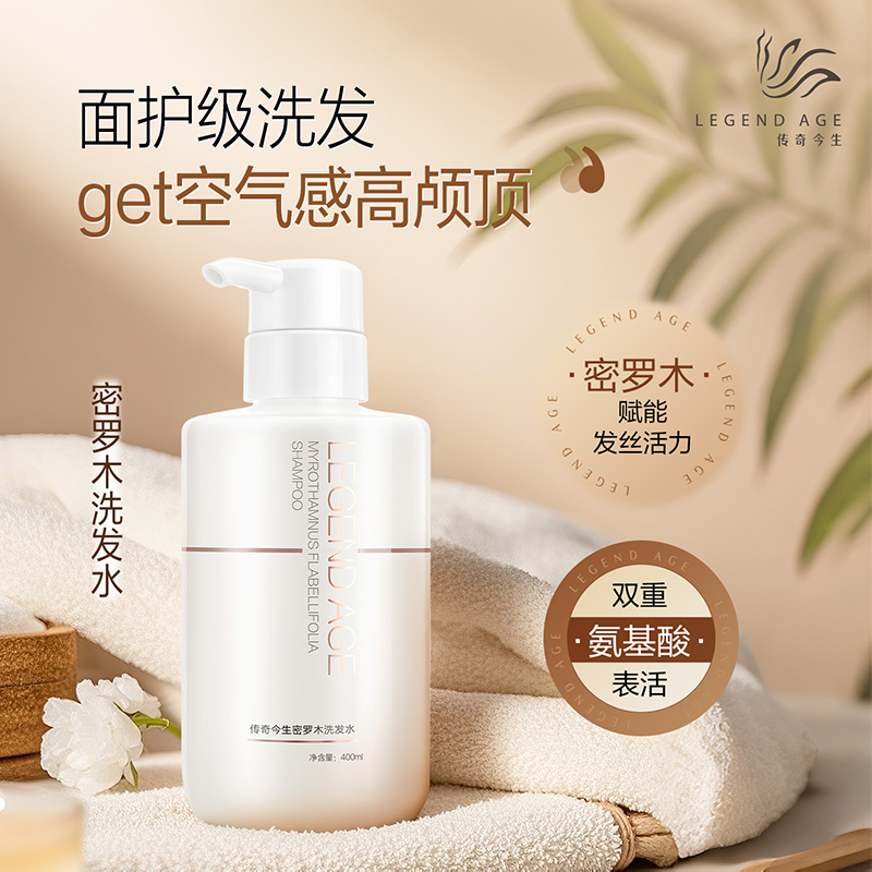 传奇今生密罗木洗发水滋养洗头膏