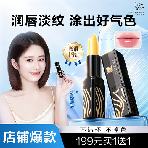 颖儿同款都在用的变色唇膏