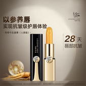 LEGEND 人参版 AGE 传奇今生官方淡纹路长效抗皱护唇变色润唇膏