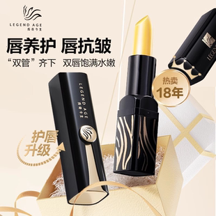 人参版 传奇今生官方变色唇膏 套组口红唇膜滋养唇 AGE LEGEND