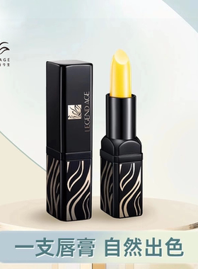 LEGEND AGE/传奇今生官方旗舰店正品变色润唇膏淡唇纹【199/2支】