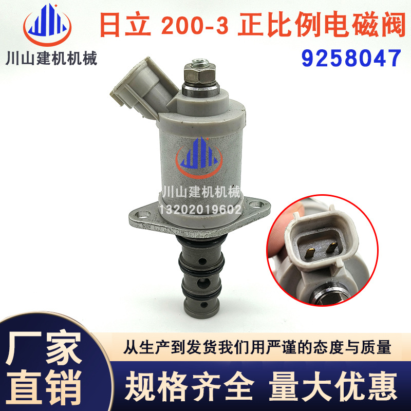 挖掘机日立ZAX120 240 330 360-6-5AG液压泵正比例电磁阀9258047