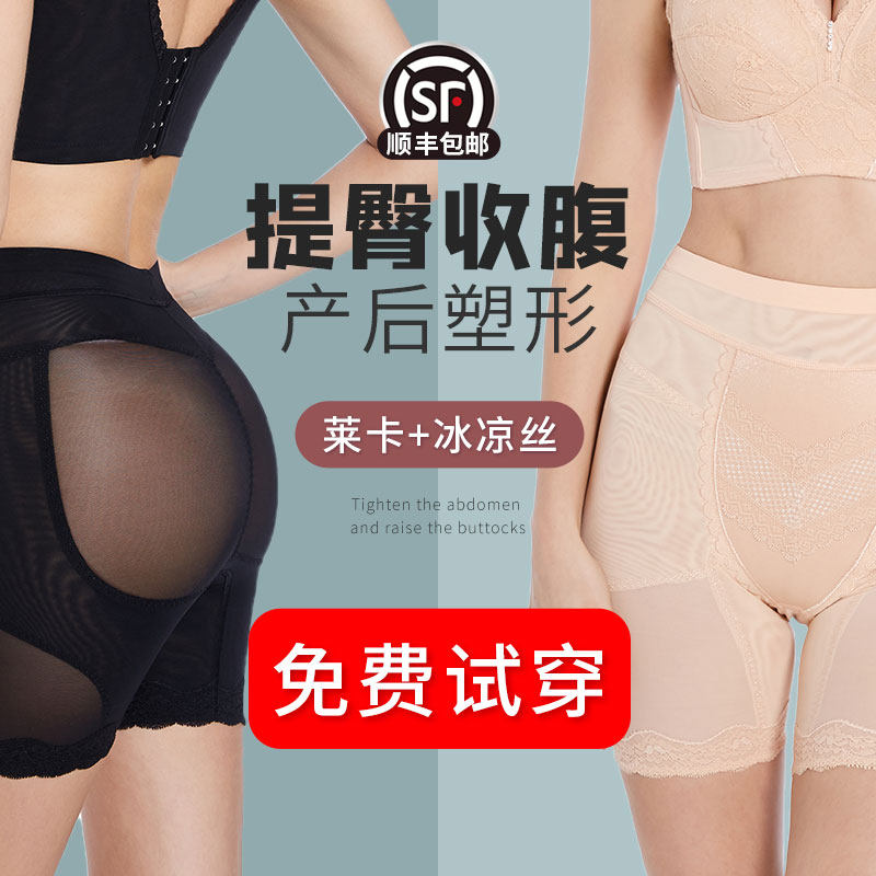 产后收腹内裤女塑形束腰收小肚子强力夏季薄款提臀神器塑身美体裤