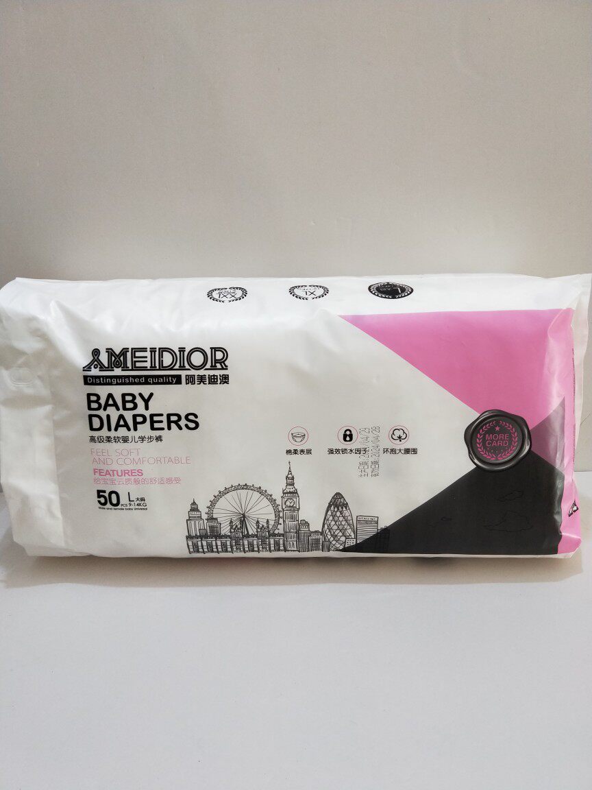 实体正品阿美迪奥干爽棉柔舒适柔软质量保障可拆包试用下单有礼