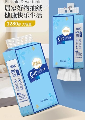 4提320抽/提纸当家可湿水悬挂抽纸无荧光自然安全家庭用