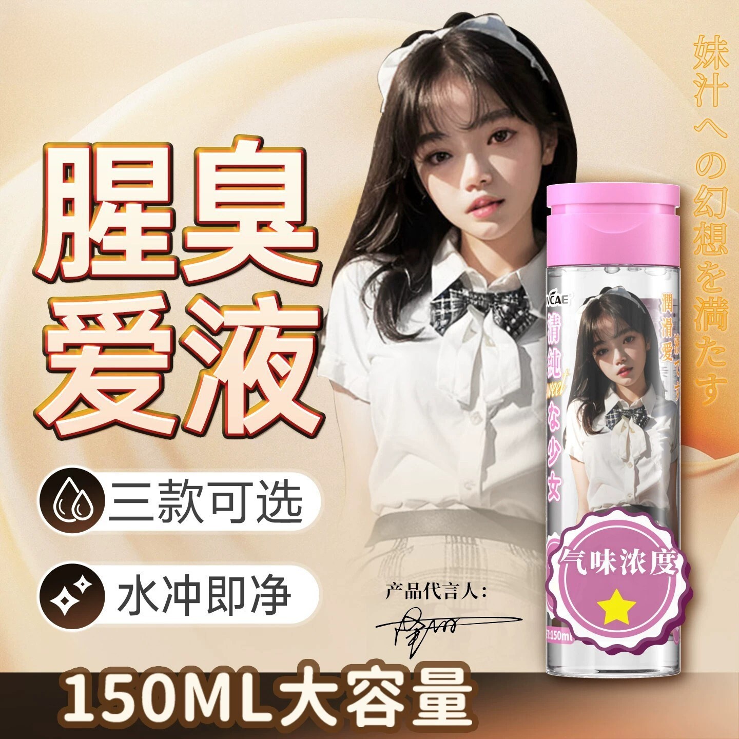 腥臭仿真sm女性人体爱液名器润滑液粘稠成人男用品男性重口味用品