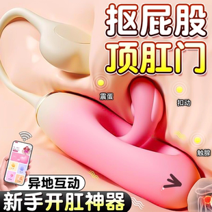 远程遥控小恶魔跳蛋男用肛塞外出长期佩戴前列腺按摩成人gay玩具