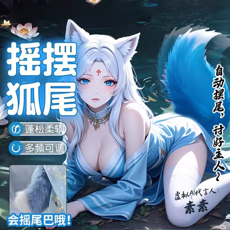 肛塞尾巴新手女用品玩具后庭狐狸肛门塞自慰