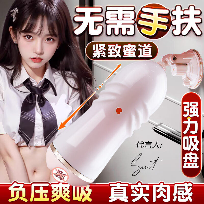 飞机杯全自动吸盘固定无需手扶情趣男性用自慰器熟女真实阴道炮架