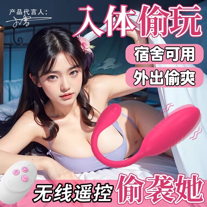 sm后庭自慰器情趣女用跳蛋遥控震动肛塞外出穿戴阴肛高潮夫妻调情