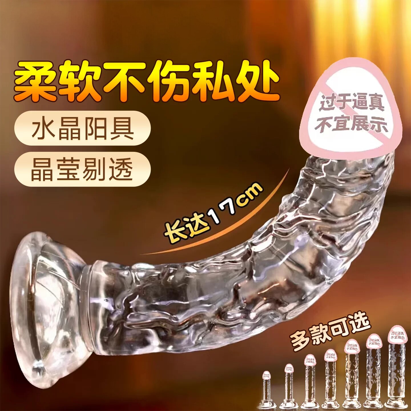 透明假阳具液态硅胶情趣成人女生小玩具女性抽插柔软阴茎自慰用品