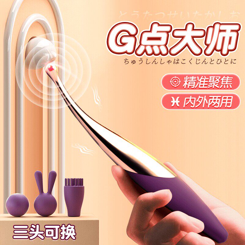 震动棒女性成人入体玩具情趣女用品按摩阴蒂刺激私处g点高潮神器
