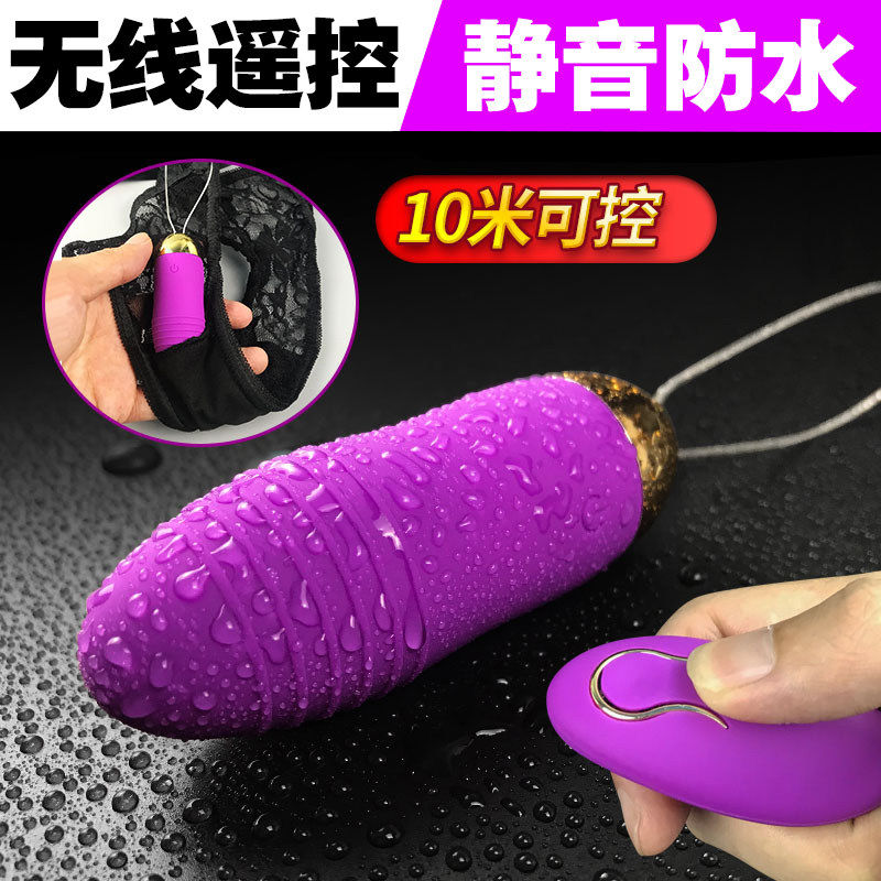 女用无线遥控可插入跳蛋静音强震私密便携外出挑逗夫妻助爱小玩具