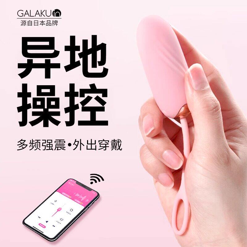 情趣跳蛋女性自慰器外出穿戴高潮无线遥控情侣异地远程跳弹女用品