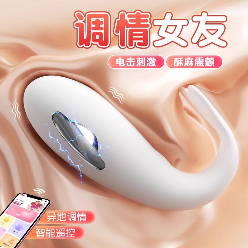 小鲸鱼跳蛋情趣女用尿喷电击可插入式智能遥控秒潮神器成人性玩具