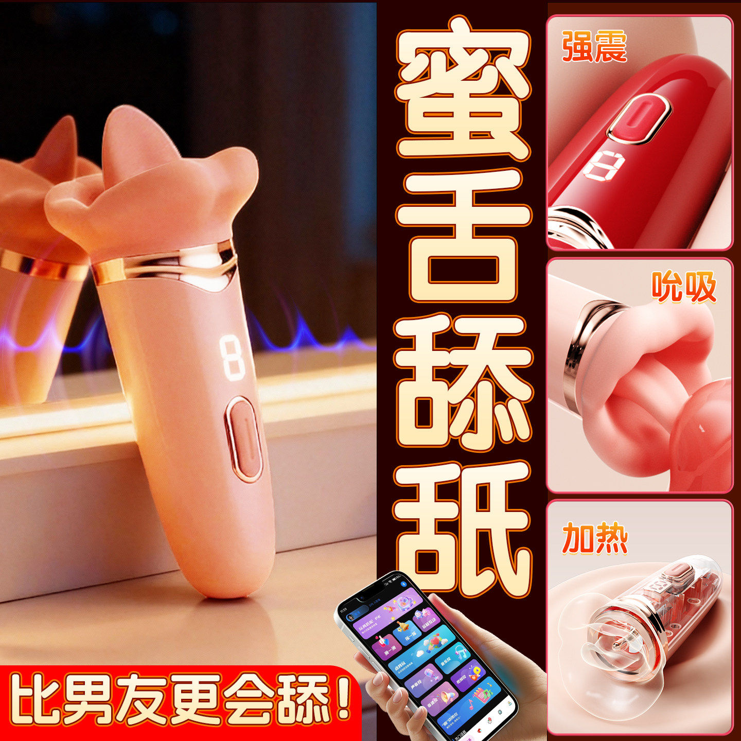 舌舔震动棒情趣女用品舌头吮吸阴蒂刺激秒潮成人高潮自慰器性玩具