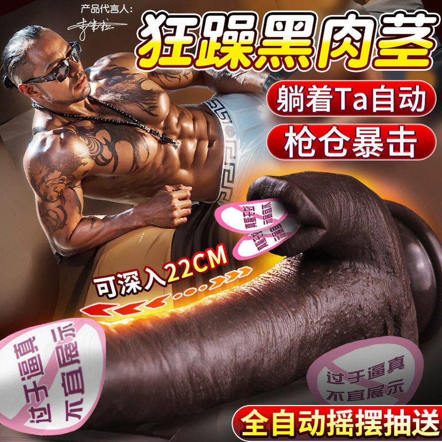 黑人电动阳具女用超粗自慰器成人玩具女性大黑牛情趣高潮棒性用具