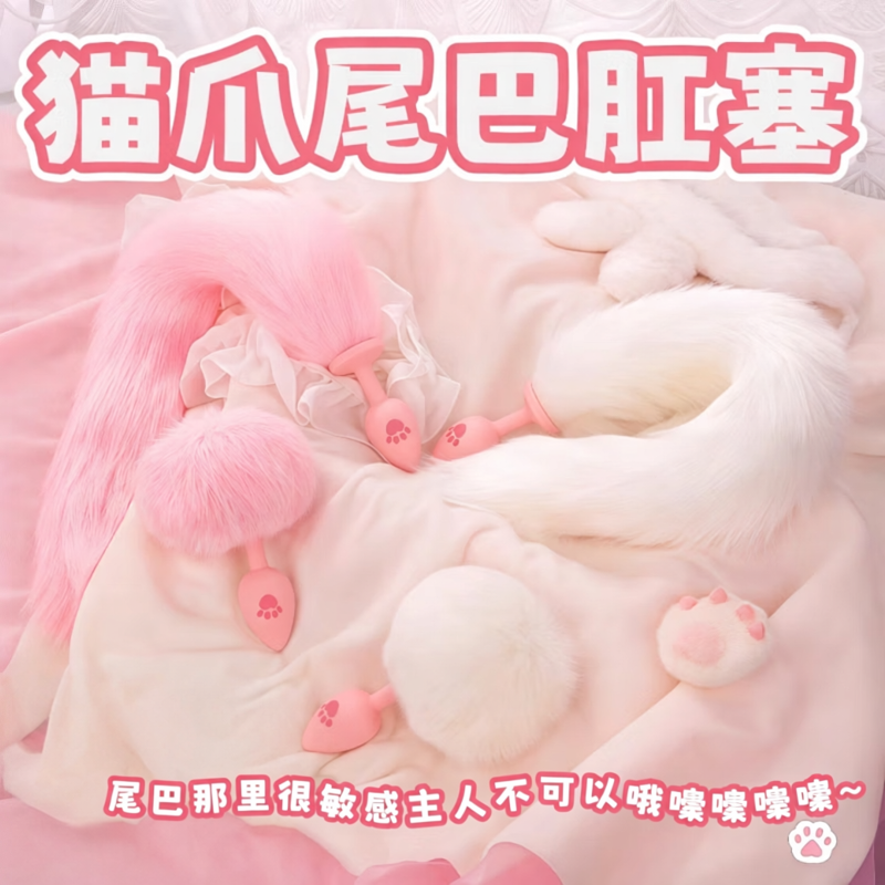 狐狸尾巴肛塞情趣菊花女用品户外露出屁股长期佩戴sm道具成人玩具