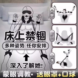sm情趣道具捆绑套装成人用品调教性工具夫妻共用性玩具调情分腿器