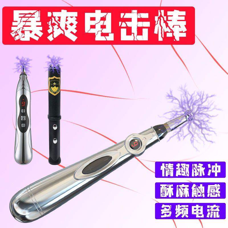 成人刑奴SM电击调教另类点潮笔按摩棒高潮尿喷虐乳阴蒂情趣自慰器