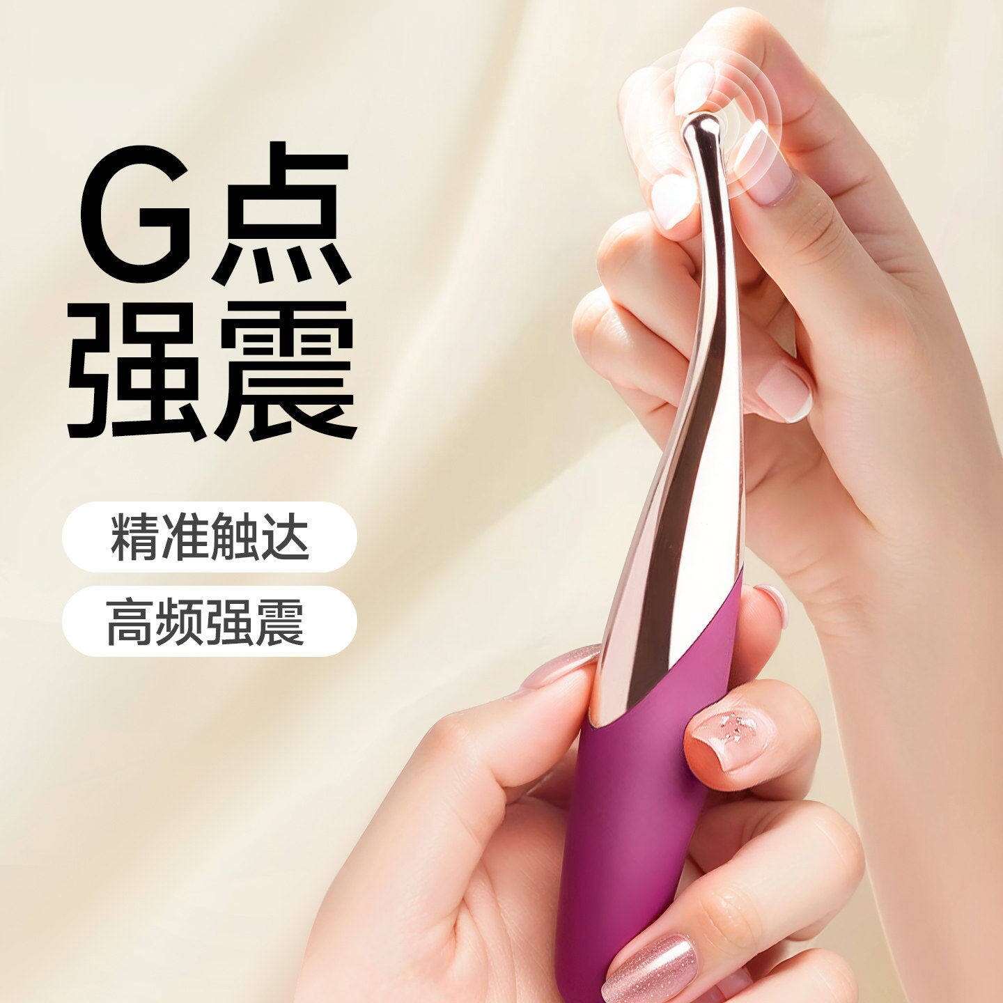 女生自慰情趣小玩具点潮笔可插入自慰棒g点阴蒂刺激私处按摩解压