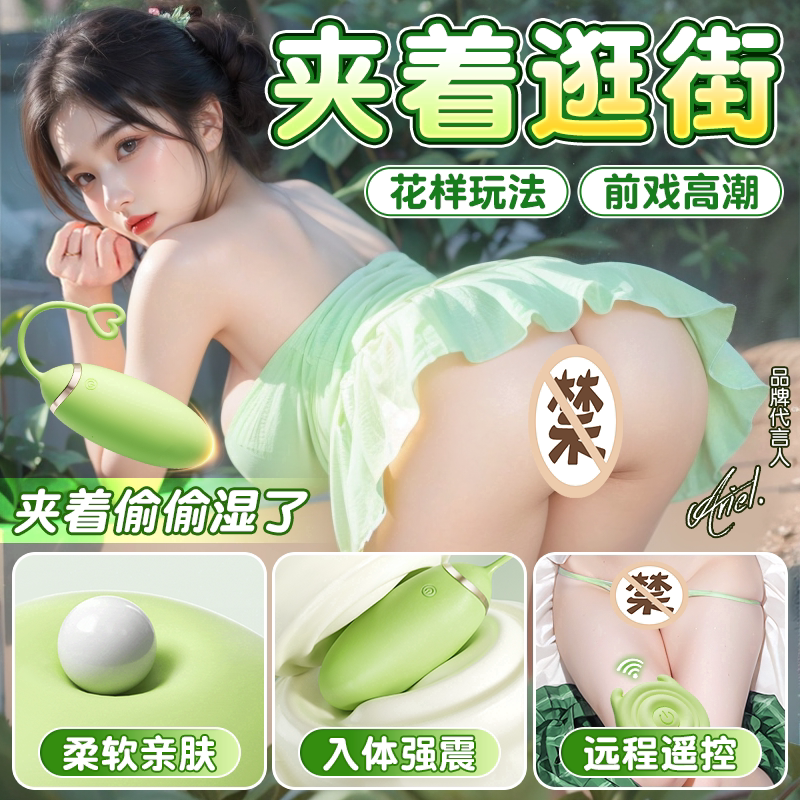 跳蛋插入式强震静音跳单成人女性外出穿戴逛街阴蒂高潮自慰器玩具
