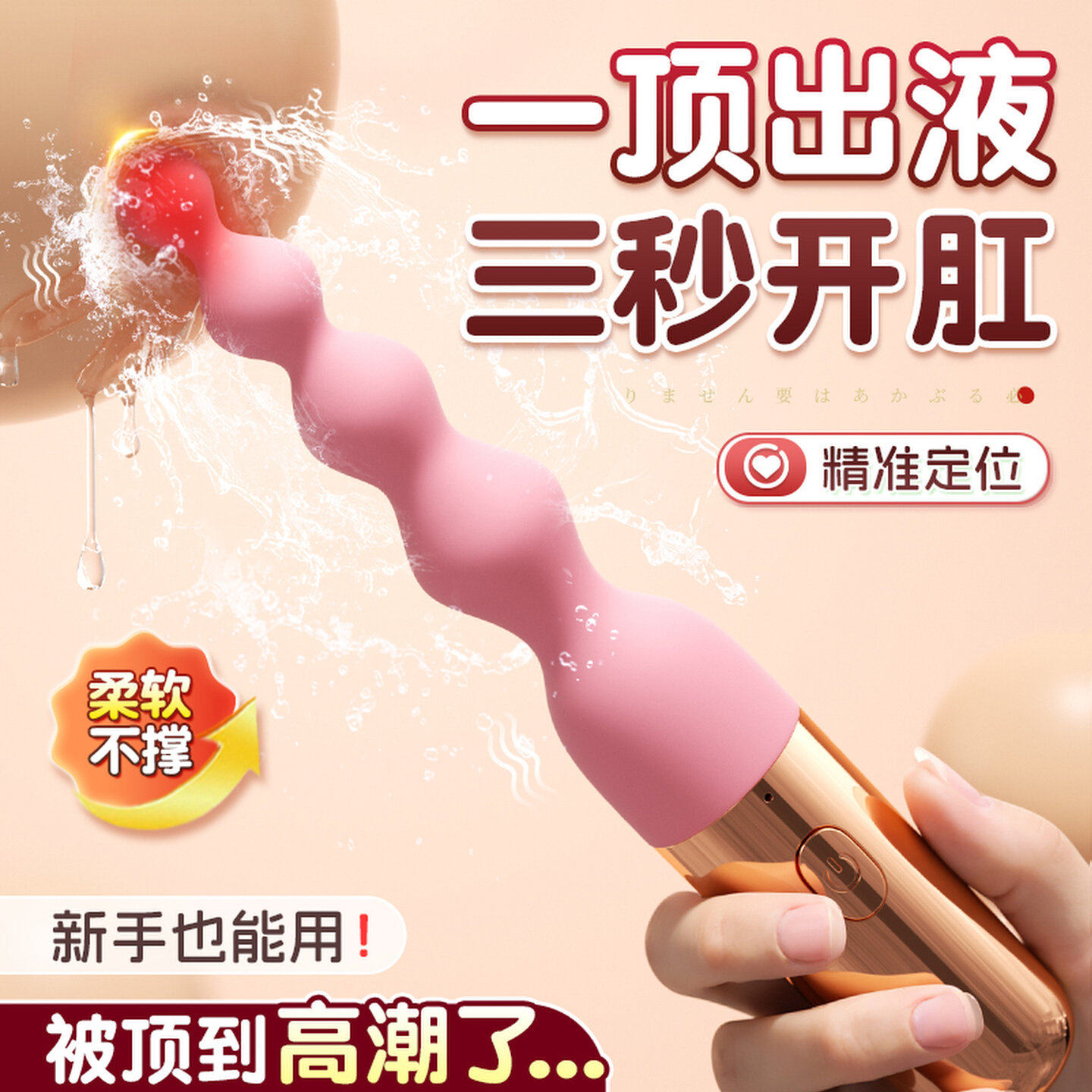 后庭拉珠肛塞男用肛门SM情趣道具另类高潮同性gay前列腺自慰按摩