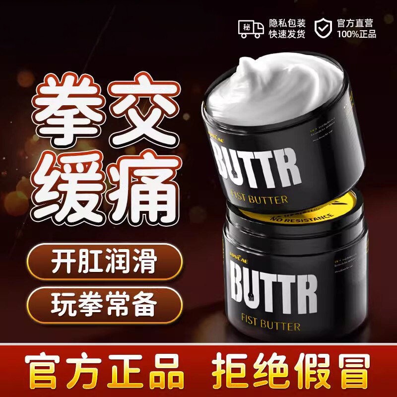 成人用品肛门润滑油液后庭菊花开肛开发调教夫妻房事助爱合欢神器