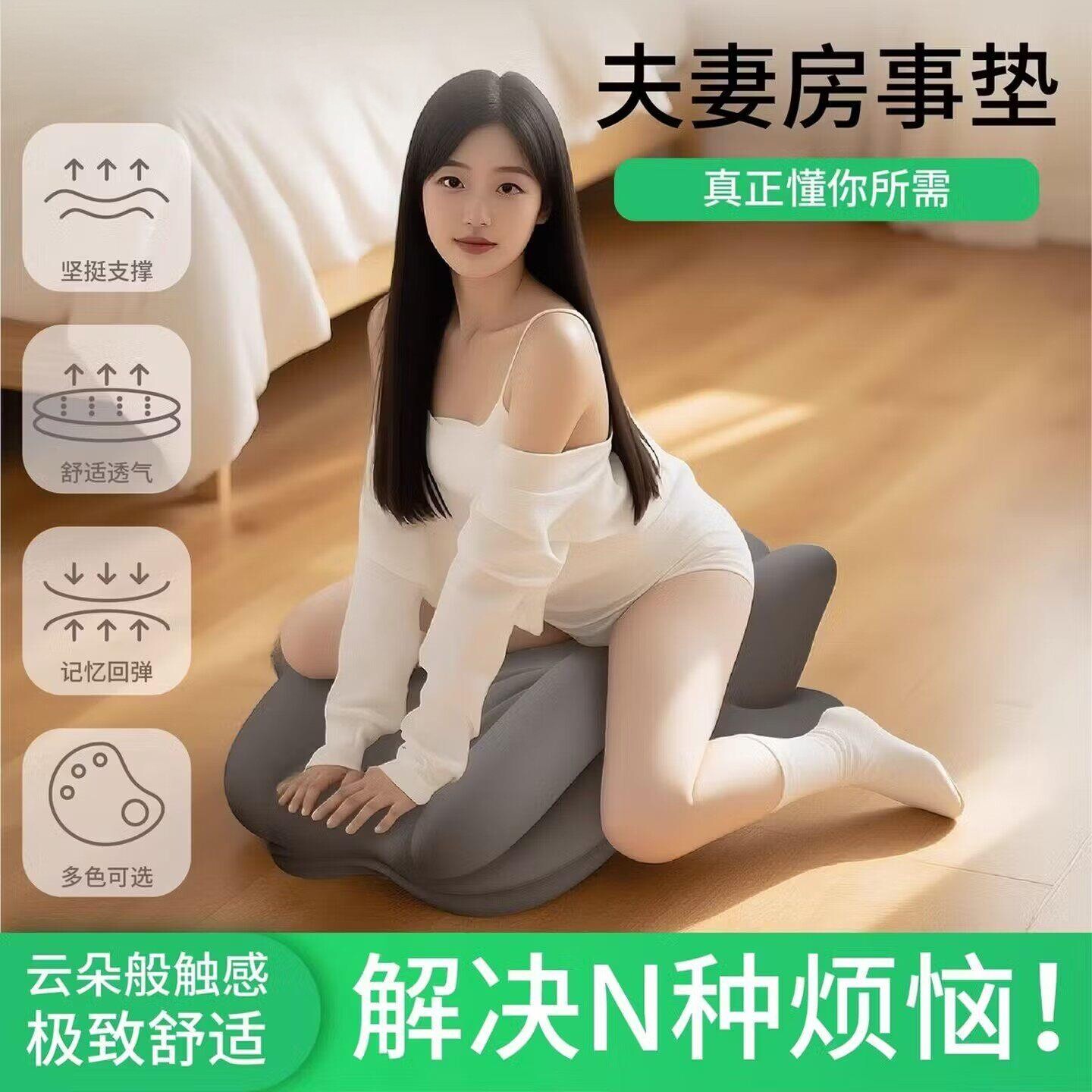 爱做床夫妻房事垫情趣啪啪辅助神器省力趴趴垫床上多功能垫枕玩具