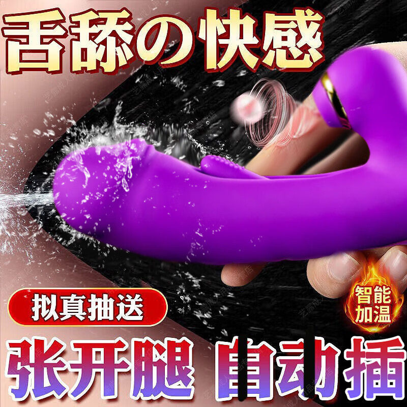 震动棒情趣玩具夫妻共用调情床上女性高潮自慰器口爱按摩激情房事