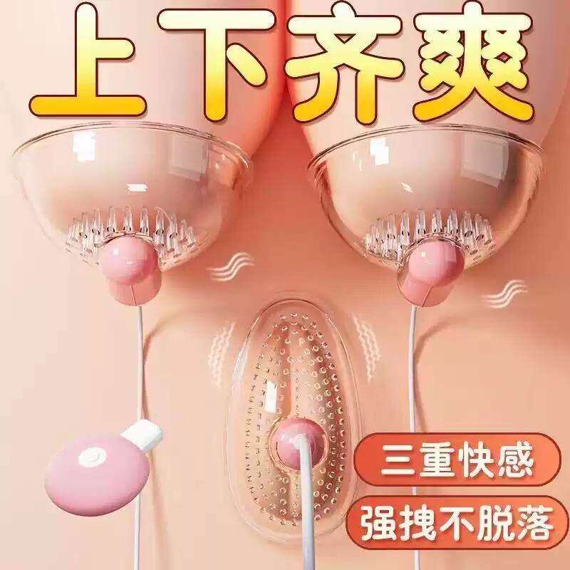 SM电击震动乳夹情趣女性胸部按摩乳房刺激高潮自慰器成人奶头玩具