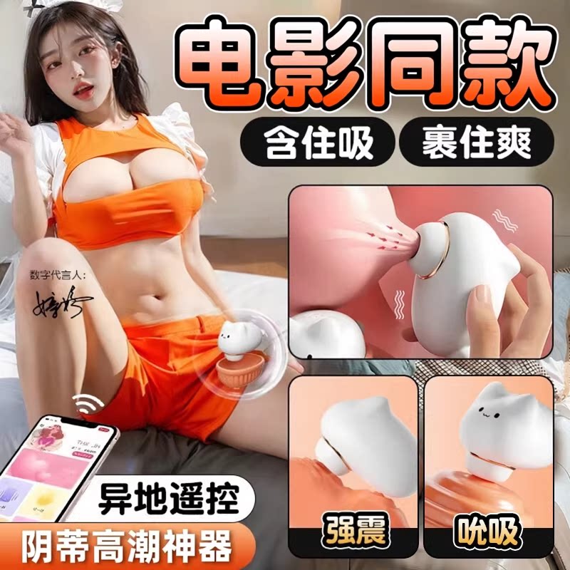 月下兔玩具跳蛋情侣异地遥控成人女生高潮吮吸阴蒂自慰器情趣用品