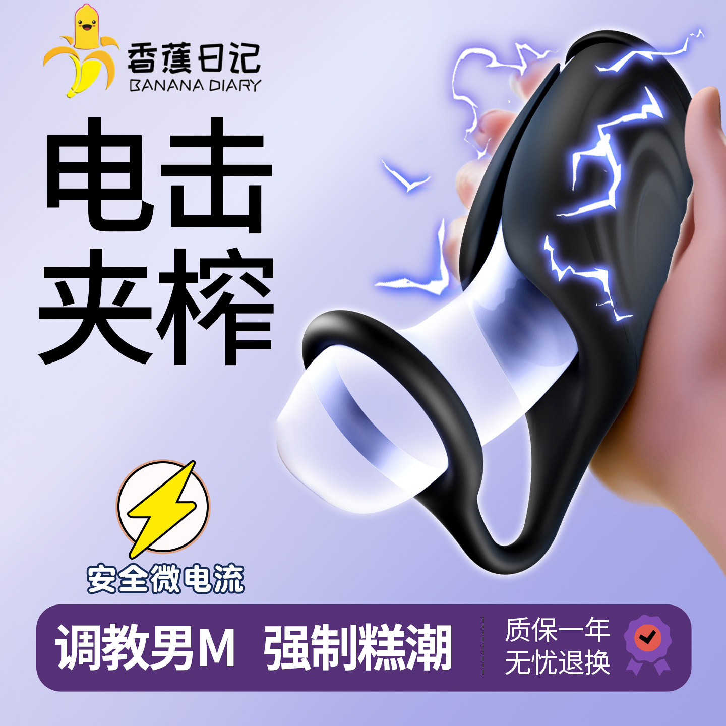 sm电击阴茎训练器自慰男用品情趣虐龟头锻炼飞机杯下体调教马眼棒