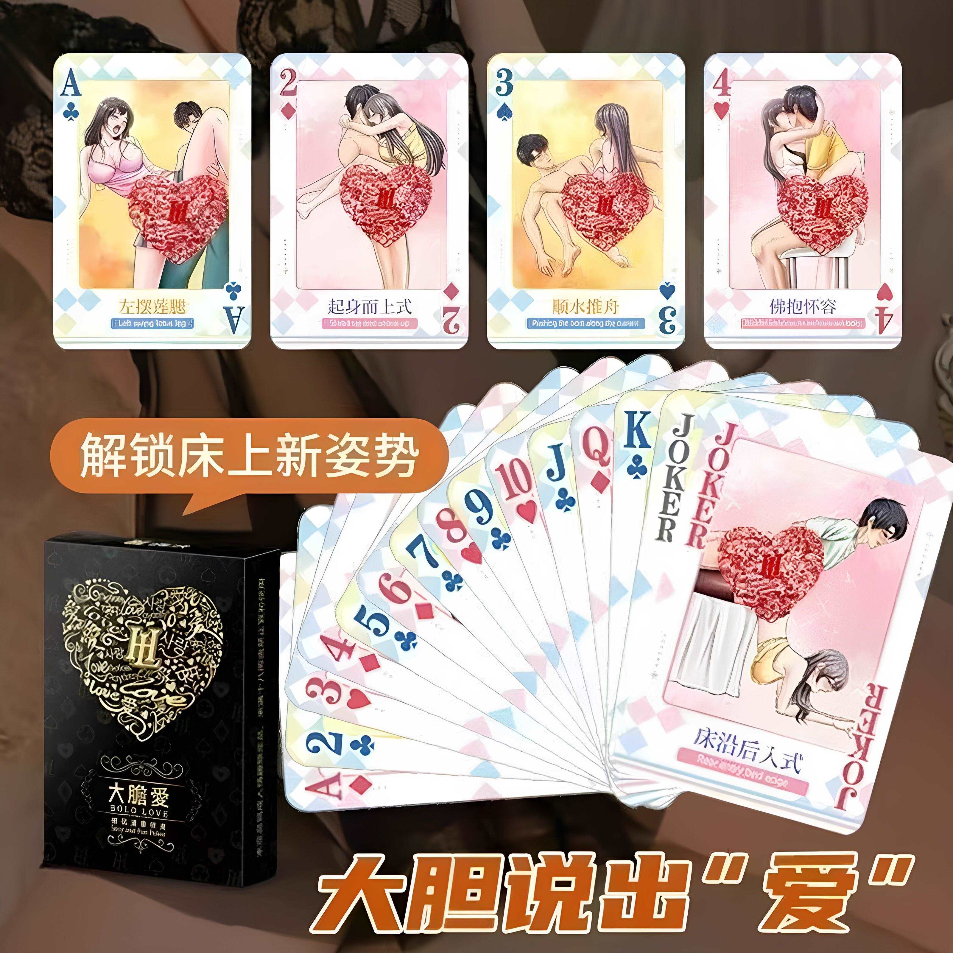 情趣卡牌大尺度扑克牌姿势大全辅助工具夫妻助爱房事欲仙高潮神器