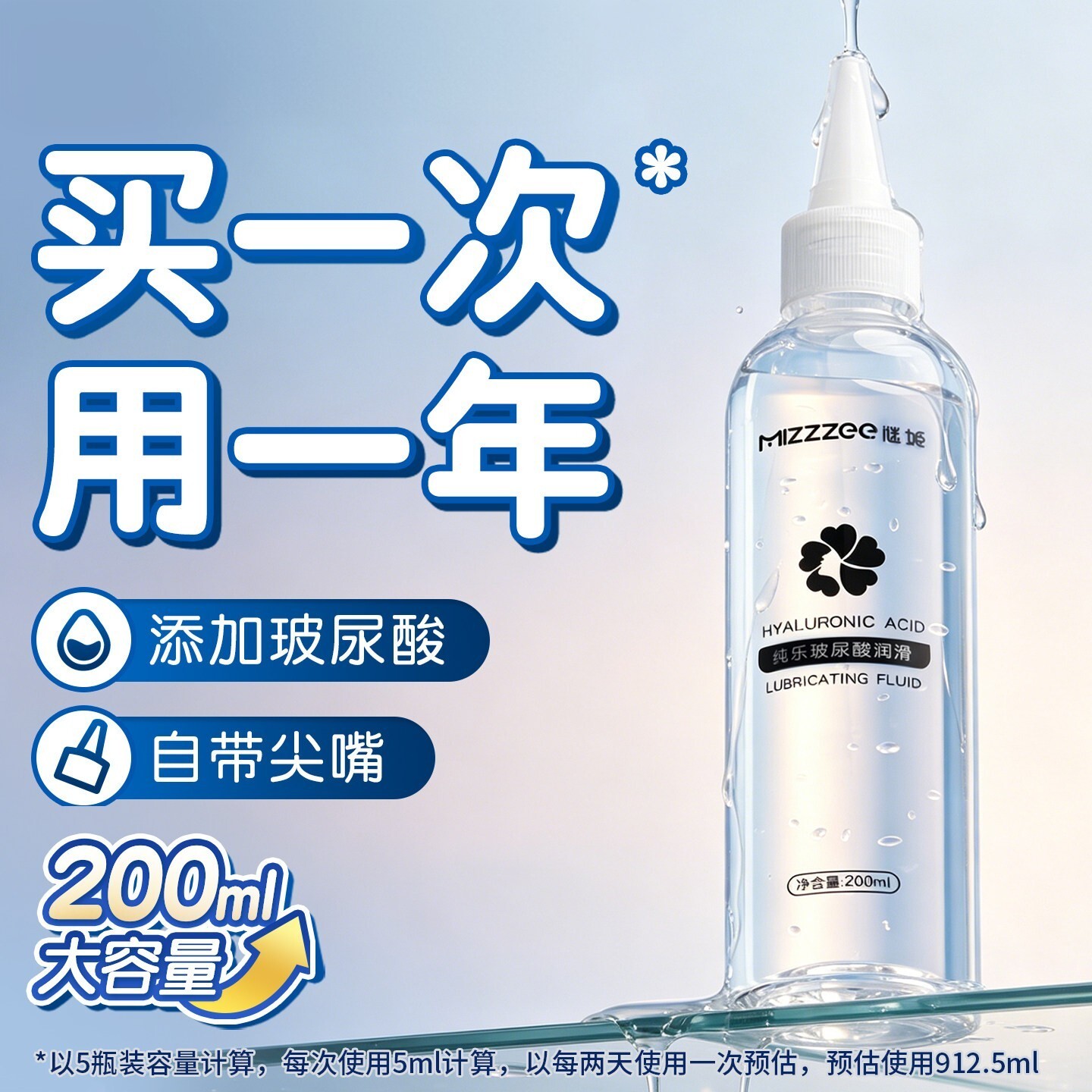 男用飞机玻尿酸润滑液油剂房事人体夫妻同居性用品床上助爱性工具