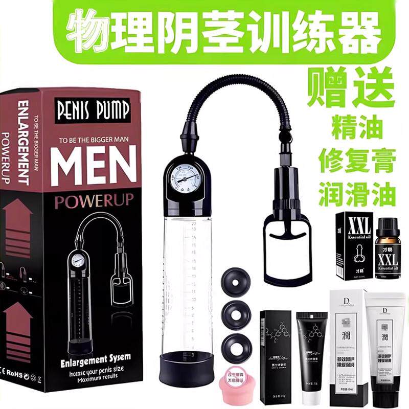 飞机杯成人男用脱敏男性物理锻炼器负压训练阴茎拔罐吸附器真空式