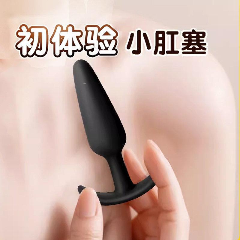 肛塞成人情趣后庭开发玩具新手长期佩戴外出sm情趣男用扩肛神器