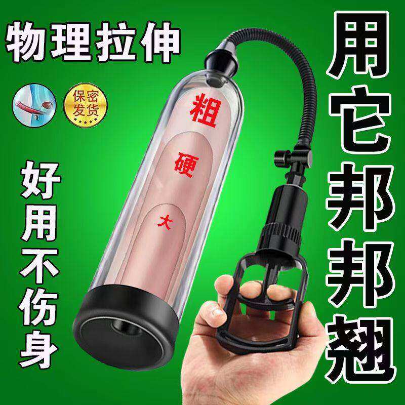 男用阴茎拉伸器增大增粗延时训练器脱敏情趣性用品男士自慰器玩具