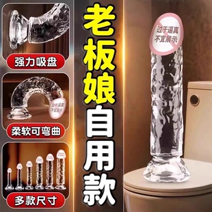 超柔软水晶吸盘假阳具女性情趣用品透明阴茎仿真生殖器男用自慰器