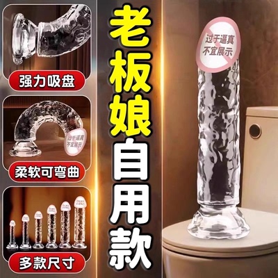 超柔软水晶吸盘假阳具女性情趣用品透明阴茎仿真生殖器男用自慰器