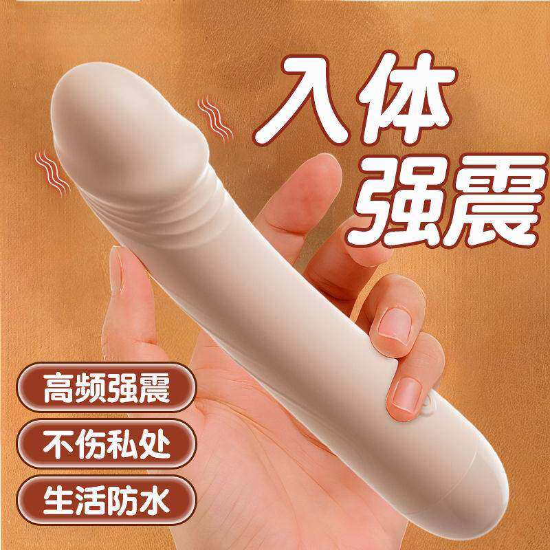 震动棒女高潮自慰器成人性用品激情黄色私处女用阴蒂刺激情趣玩具