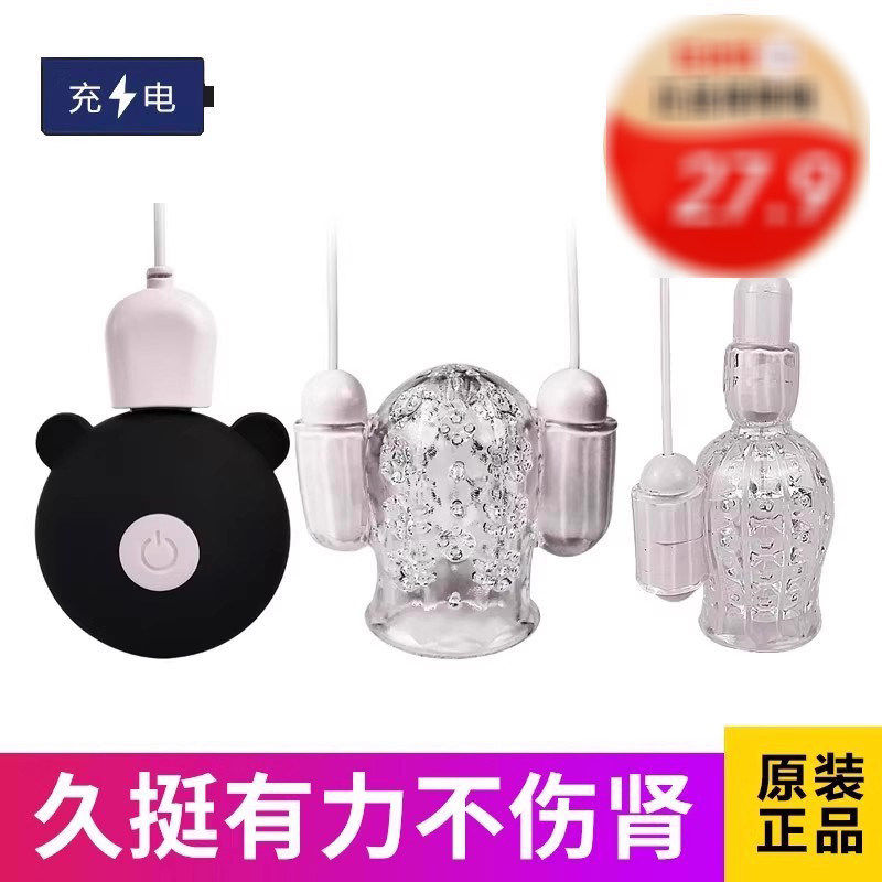 男用颗粒龟头套阴茎训练器震动按摩脱敏锻炼神器夫妻房事助爱玩具