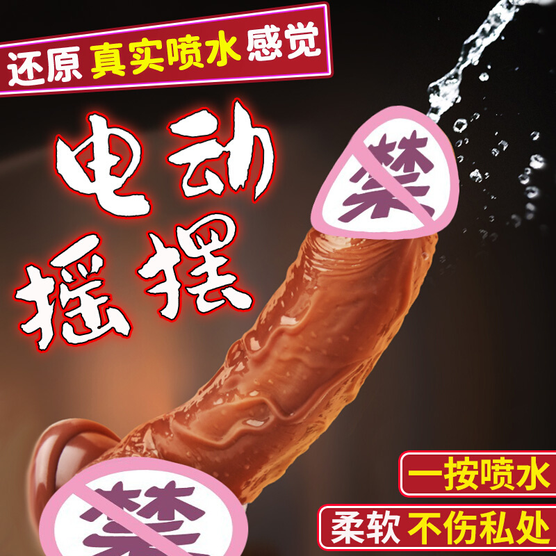 伸缩机炮女喷水假鸡把可射假阳具坐地炮成人