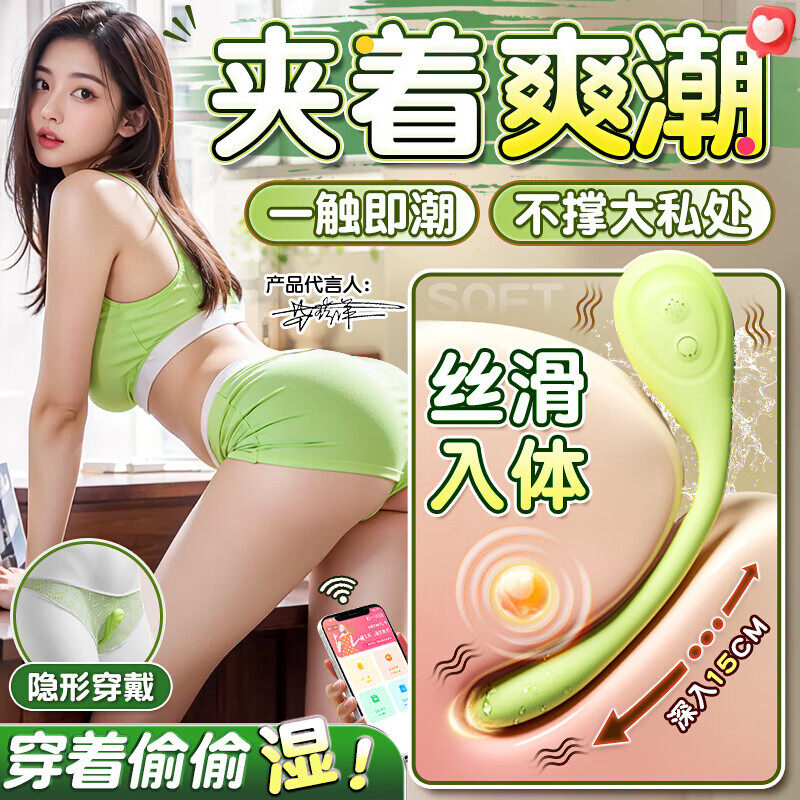 女性专用遥控秒潮震动棒外出穿戴高潮情趣小玩具夫妻共用异地调情