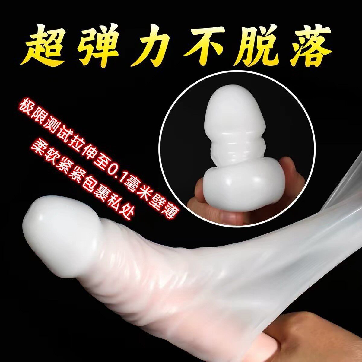 情趣用品男用龟头脱敏狼牙套增大粗夫妻床上调情助爱成人sm性玩具