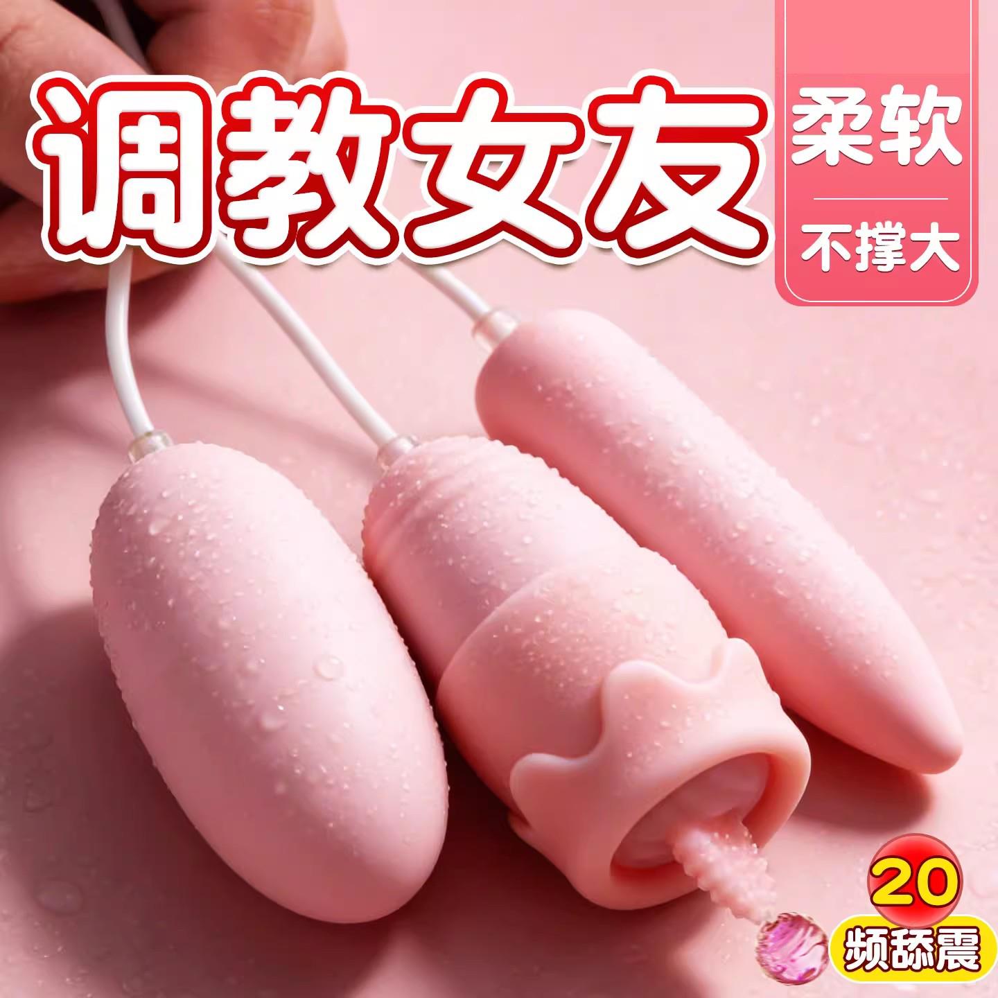跳蛋迷你版女用品有线强震高潮静音跳弹自慰器女性玩具情趣插入式