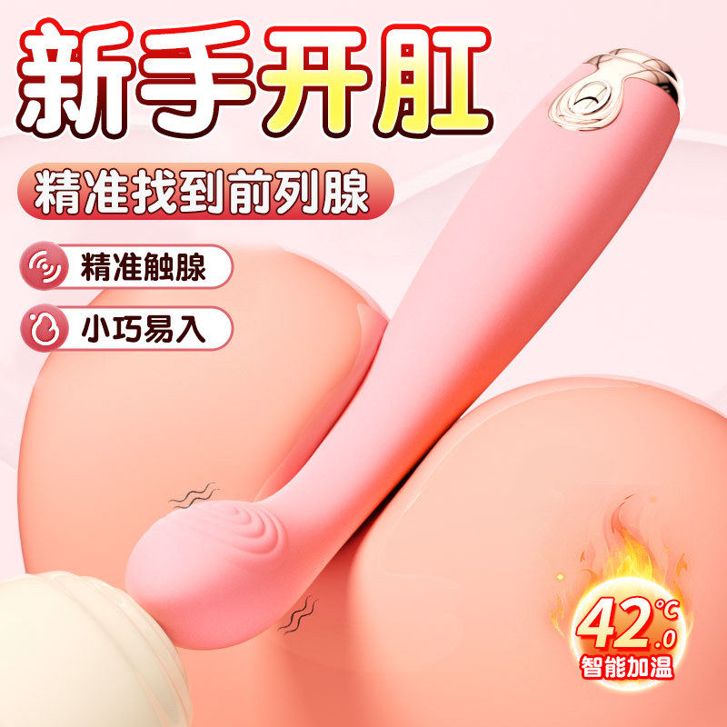 肛塞情趣按摩棒男用品后庭自慰男同性爱gay屁股开肛门前列腺高潮