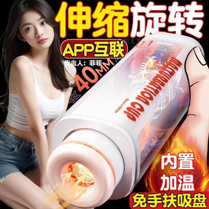 飞机杯男用品电动无声成人男性自慰器全自动真实阴道处女倒模圣杯