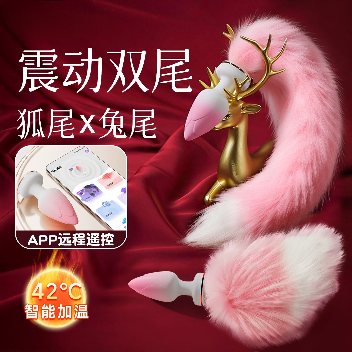 肛塞狐狸尾巴肛门情趣菊花女用外出长期佩戴震动玩具后庭刺激道具