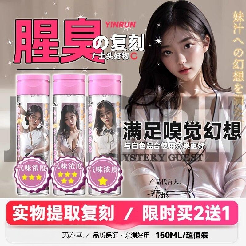情趣仿真女生阴道白浆黏稠拉丝男女合欢夫妻同房私密干涩爽滑可舔